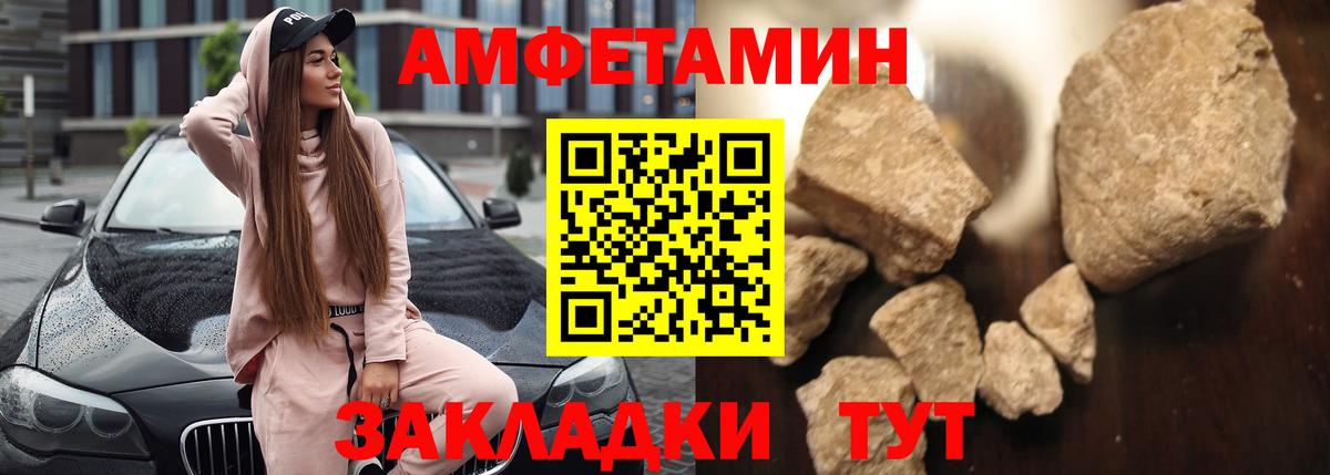 Горячий Ключ  АМФ  Вход с VPN  Амфетамин VHQ  АМФ 