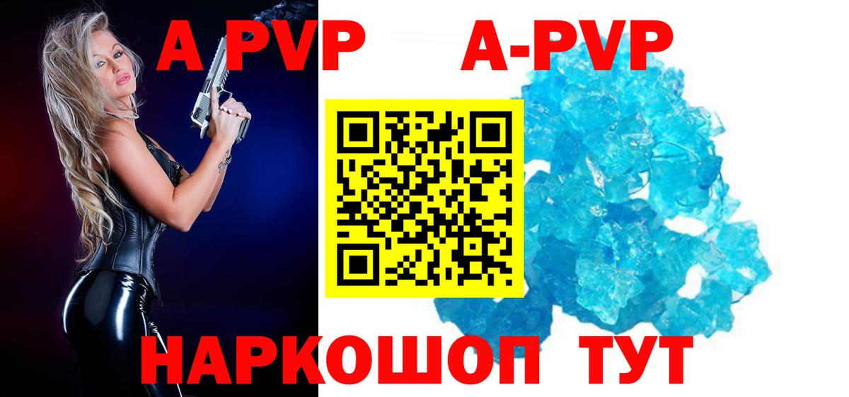 А ПВП Соль  купить  цена  Alpha PVP  Вход с VPN  Горячий Ключ  Alpha PVP СК КРИС 