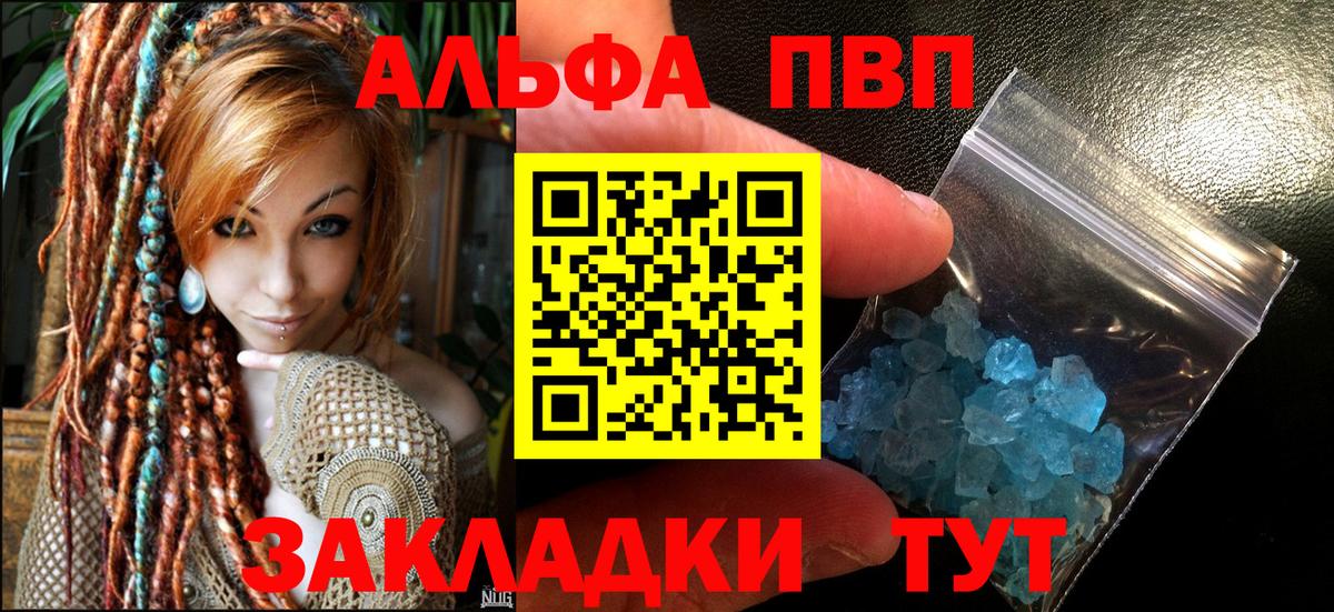 Alpha PVP мука  Горячий Ключ  A PVP СК КРИС  А ПВП  A-PVP VHQ 