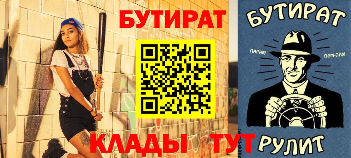 Бутират оксана  Бутират  Горячий Ключ  Вход с VPN 