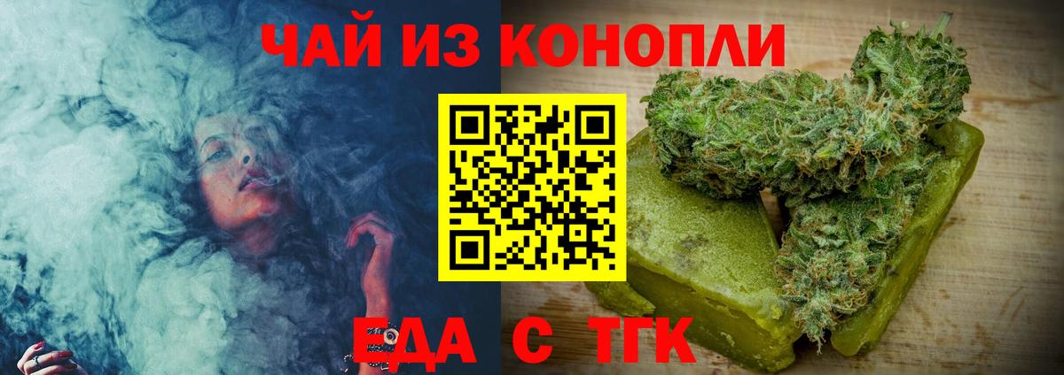 Горячий Ключ  Canna-Cookies конопля  Вход с VPN 