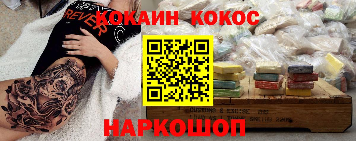Cocaine Fish Scale Горячий Ключ