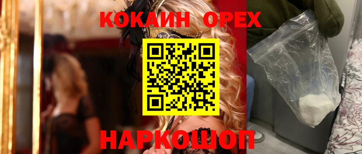 COCAIN VHQ  Вход с VPN  Горячий Ключ  Cocaine Боливия 
