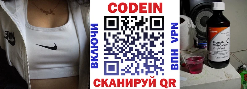 Codein Purple Drank  наркота  Горячий Ключ 