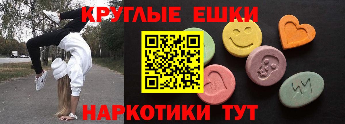 ЭКСТАЗИ 280мг  ЭКСТАЗИ MDMA  Вход с VPN  Горячий Ключ 