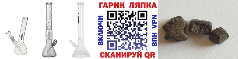 ГАШИШ гарик  купить наркотик  Горячий Ключ 