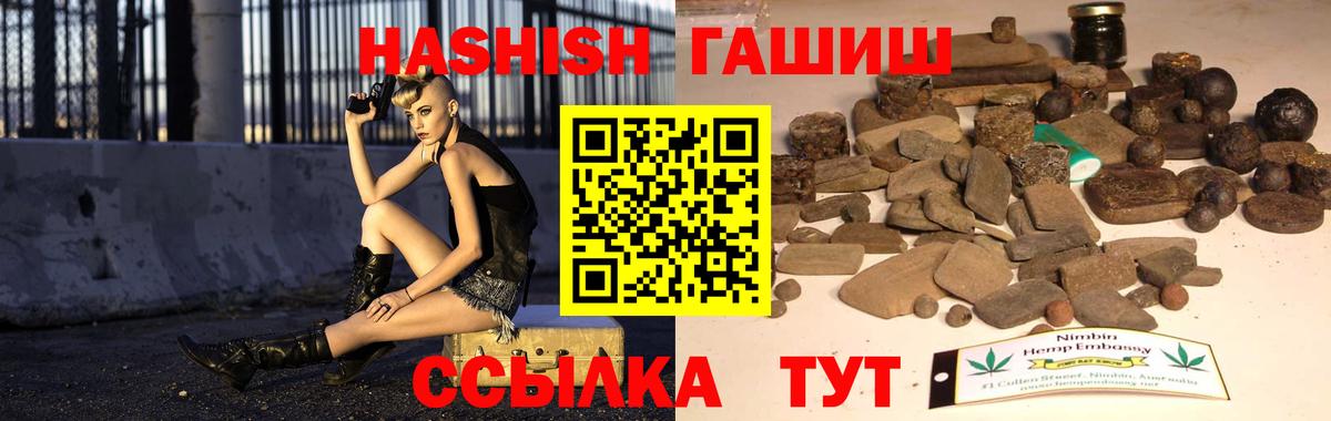 Горячий Ключ  ГАШИШ 40% ТГК  Вход с VPN  Гашиш  ГАШИШ 40% ТГК 
