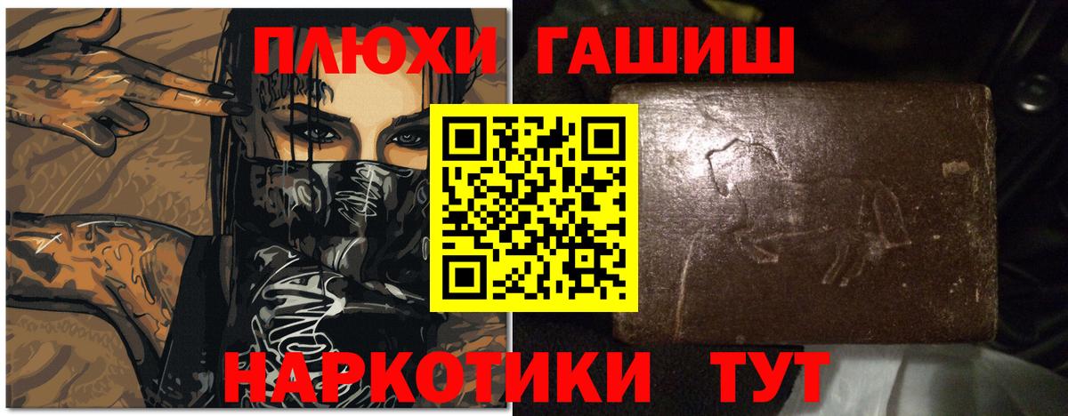 ГАШИШ  Гашиш гарик  Горячий Ключ  ГАШ хэш 