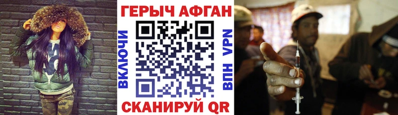 ГЕРОИН Heroin  как найти закладки  Горячий Ключ 