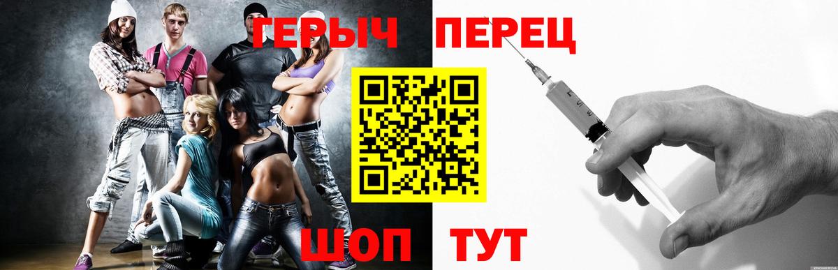 Героин VHQ  Вход с VPN  ГЕРОИН  Горячий Ключ 