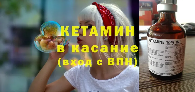 Кетамин VHQ  Горячий Ключ 