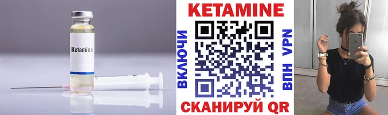 Кетамин ketamine  мега как зайти  Горячий Ключ 