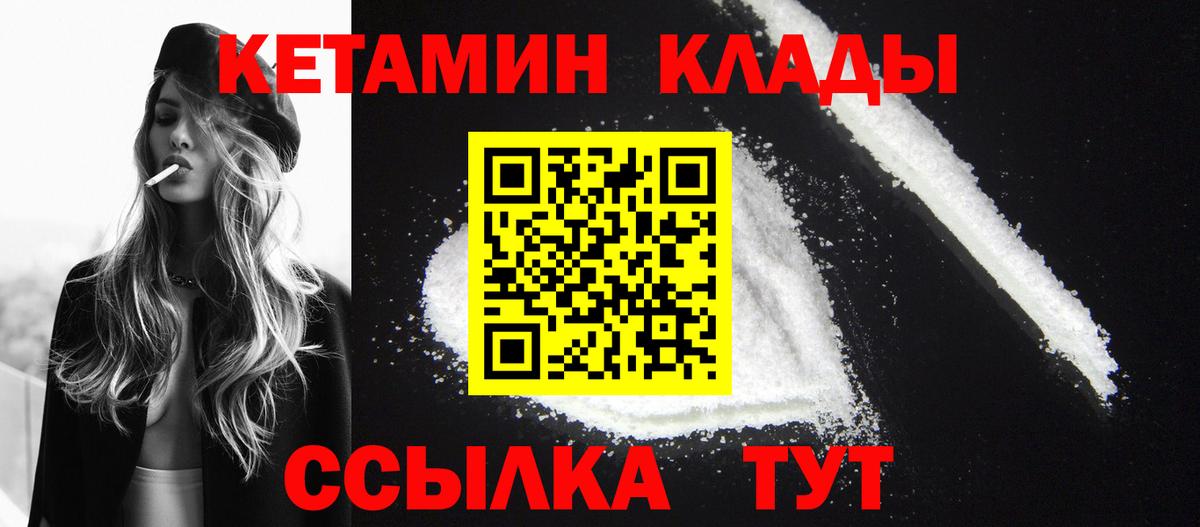 Кетамин ketamine Горячий Ключ