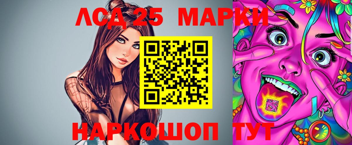 Лсд 25 экстази кислота Горячий Ключ