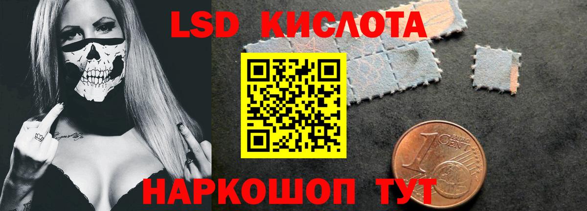 Горячий Ключ  LSD-25 экстази кислота  ЛСД экстази кислота  Вход с VPN 
