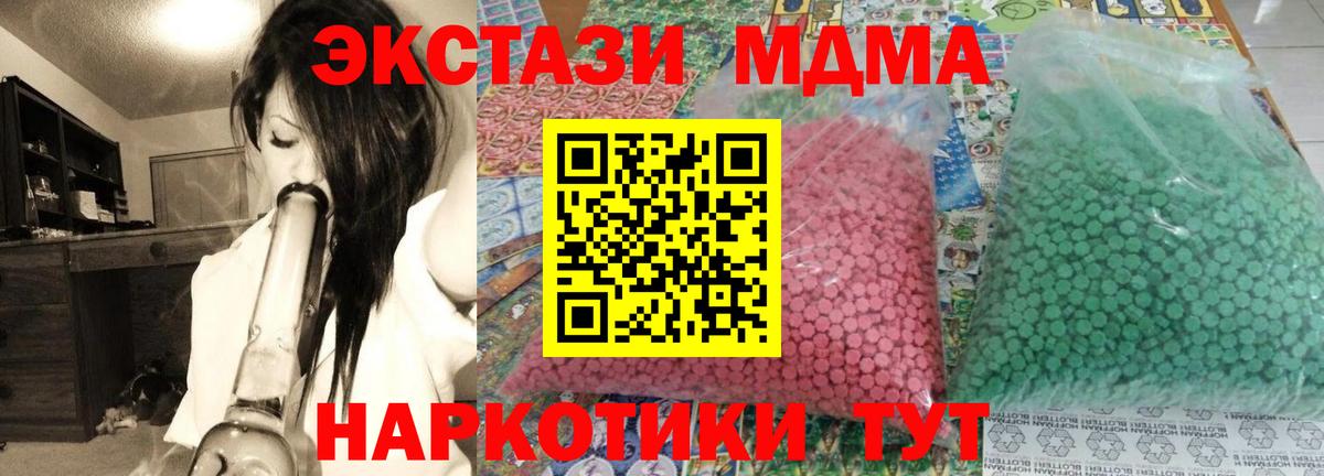 MDMA молли  Вход с VPN  МДМА молли  Горячий Ключ 