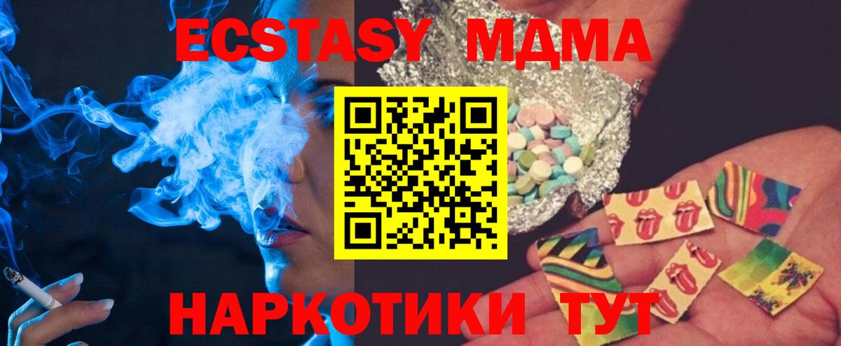 MDMA  Горячий Ключ  МДМА VHQ 