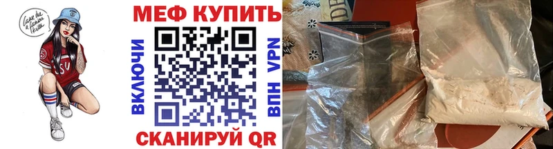 Мефедрон мука  наркотики  Горячий Ключ 