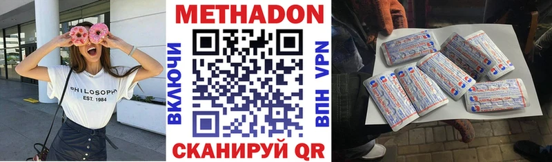 МЕТАДОН мёд цена наркотик Горячий Ключ