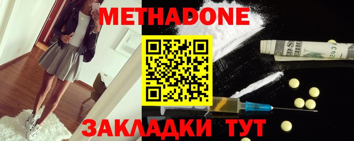 МЕТАДОН белоснежный  Метадон VHQ  Вход с VPN  Горячий Ключ 