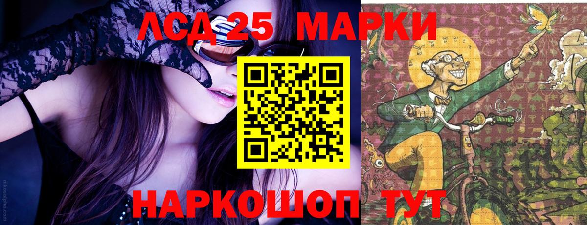 Марки 25I-NBOMe 1500мкг Горячий Ключ