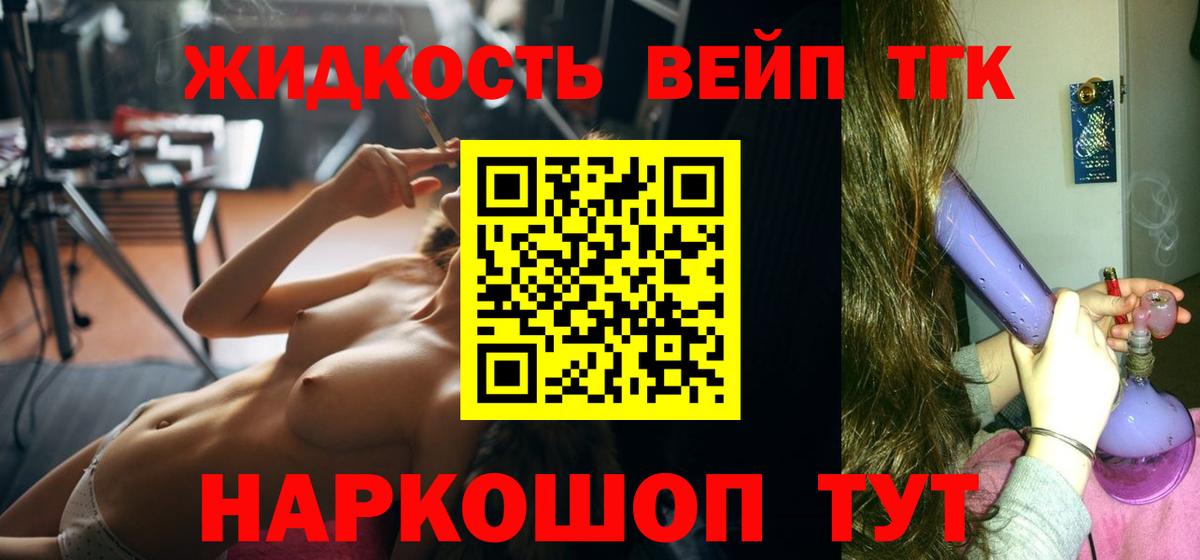 ТГК Wax Горячий Ключ